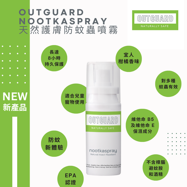 OUTGUARD Nootkaspray Natural Insect Repellent 50ml