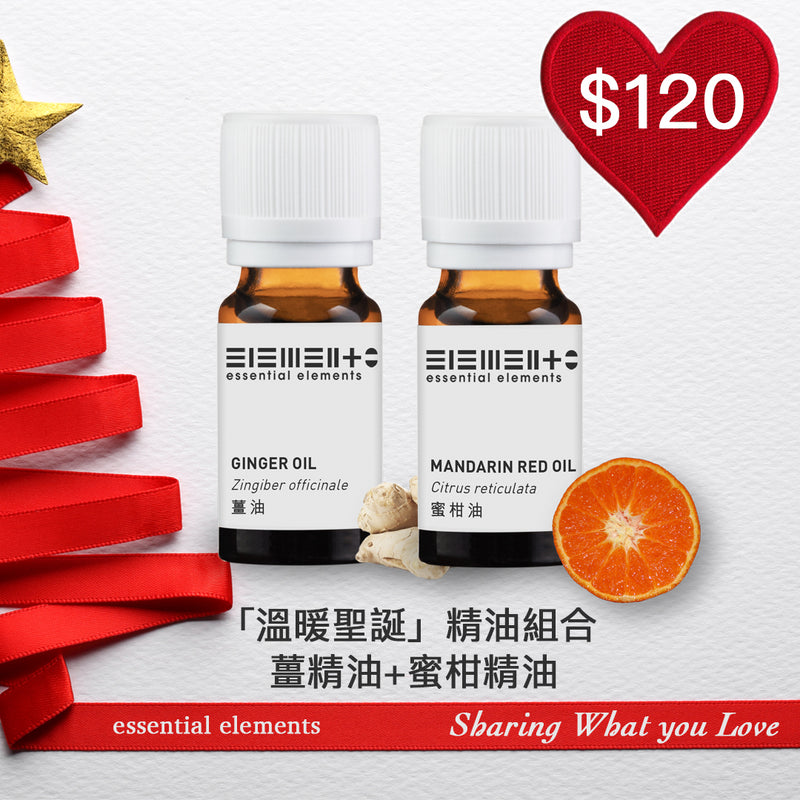 "Warm Christmas" essential oil - Ginger Oil + Mandarin Red Oil