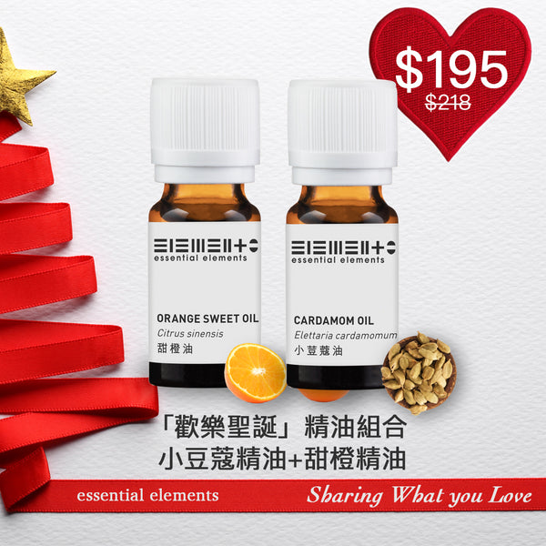 "Merry Christmas" essential oil - Cardamon Oil + Orange Oil